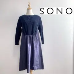 sono ソーノ　切り替えニットワンピース　ドッキング　異素材　ネイビー