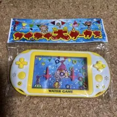 ウォーターゲーム