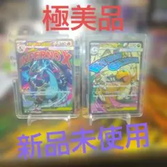 ポケモンカード メガリザードンX ex MA 223/193とメガシビルドンEX