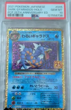 2026年最新】ギャラドス カードe psa10の人気アイテム - メルカリ
