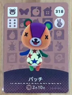 あつまれどうぶつの森　パッチ　amiiboカード