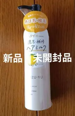 【新品】Utena ゆず油 ヘアミルク 120mLのサムネイル
