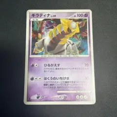 ギラティナ Lv.59 HP100 ポケモンカード - メルカリ