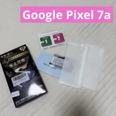 Google Pixel 7aガラスフィルム
