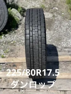 3962 ブリヂストン 245/70R19.5 新古1本 - メルカリ