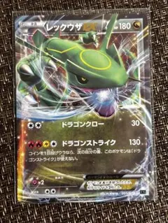 レックウザEX XYD 005/018メガバトルデッキ60