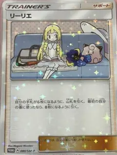 2026年最新】080/sm-p psa10の人気アイテム - メルカリ