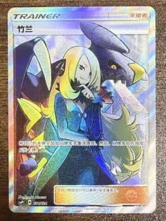 シロナ SR PSA10鑑定済〕シロナ【SR】{153/150}