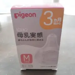 Pigeon 哺乳瓶用乳首 M 2個入　新品未使用