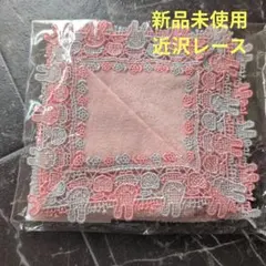 ⭐【新品】ミッフィー 近沢レース店 GY＆PKバイカラーハンカチ PK