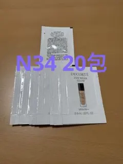コスメデコルテ　ファンデーション ゼン ウェア グロウ　N34 20包セット