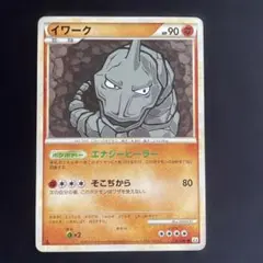 イワーク　レジェンド