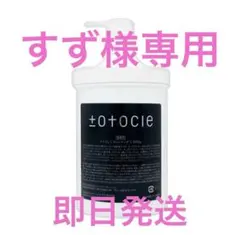 【即日発送】±0+ocle トトクレ クレンジングジェル 1000g 大容量のサムネイル