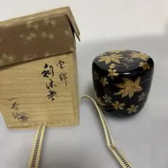 茶道具 夕顔蒔絵 大棗 内銀地 一后一兆 共箱 輪島塗 薄茶器 工芸品
