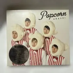 嵐　popcorn 初回プレス版