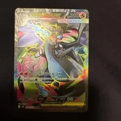 メガリザードンX ex SR m2 094/080 インフェルノX