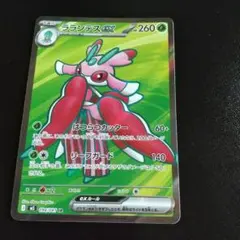 ポケモンカード ラランテスex SR 094/081 - メルカリ