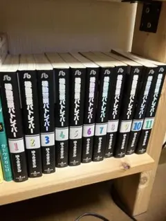 ゆうきまさみ 3作品全巻セット まとめ売り 機動警察パトレイバー 他 全