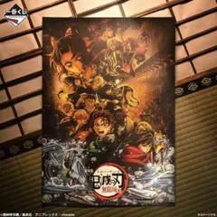 一番くじ　鬼滅の刃　メタリックシート