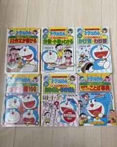 2026年最新】ドラえもんの学習シリーズの人気アイテム - メルカリ