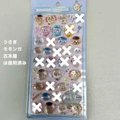 みんなポーズ ボンボンドロップシール ちいかわ