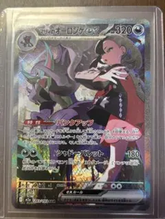 メガドリーム　マリィのオーロンゲEX SAR 320HP