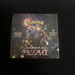 2026年最新】クリムゾンヘイズ BOX シュリンク付きの人気アイテム