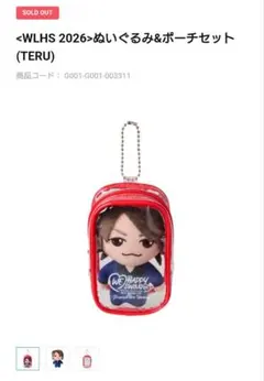 GLAY TERU ぬいぐるみ & ポーチ セット WLHS2026 新品未開封 - メルカリ