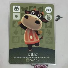 amiiboカード カルピ あつまれどうぶつの森
