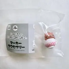 にゃんにゃんにゃんこ マーカーアクセサリー にゃんこティー めじるし 가챠