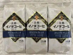 京都イノダコーヒ オリジナルブレンド 3袋セット - メルカリ