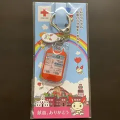 血液バック型キーホルダー　Ｏ型（＋）