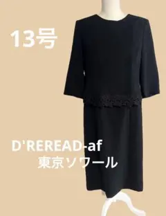 極美品　D’REREAD-af　東京ソワール　ノーカラー　ワンピースセットアップ Yahoo!オークション - 極美品 D'REREAD-af 東京ソワール