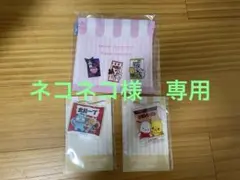 ネコネコ様　専用