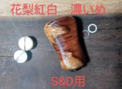 2026年最新】花梨ノブの人気アイテム - メルカリ