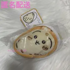 ちいかわ 食べきれなかったシュトーレンマスコット うさぎ