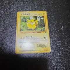 ピカチュウ ● 第2弾拡張パック ポケモンジャングル 美品】ピカチュウ ○ 第2弾拡張パック ポケモンジャングル - メルカリ