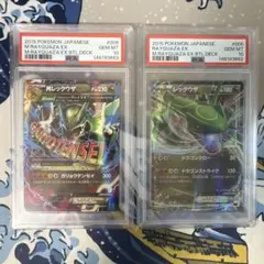 レックウザEX 123/XY-P コロコロ付録 プロモ PSA10 - メルカリ