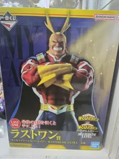 【未開封】一番くじ 僕のヒーローアカデミア オールマイト　フィギュア