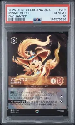 PSA10】ミッキーマウス ロルカナ エンチャンテッド 腕利きの盗賊
