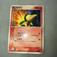 ポケモンカード ヒノアラシ【プロモ マクドナルド】 - メルカリ