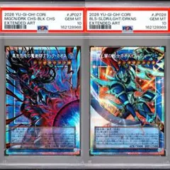 白き幻獣青眼の白龍 ブラックマジシャン オーバーフレーム プリズマ