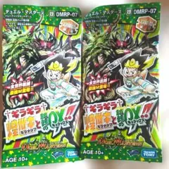 デュエルマスターズ ギラギラ煌世主（ギラメシア）と終葬のQX!!2パック セット
