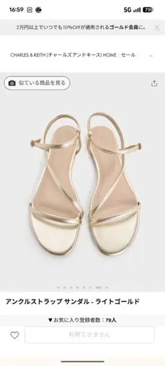 CHARLES＆KEITH アンクルストラップサンダル25.5のサムネイル