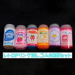 レモン株式会社 平成レトロ 文房具 おかし消しゴムセット 香りつき