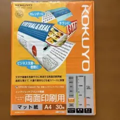 コクヨ　インクジェットプリンタ用紙　14枚のサムネイル