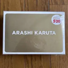 [新品未開封]ARASHI KARUTA 5×20 アニバーサリー　カルタ
