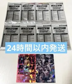 RIZIN ポテトスティック カード 未開封8袋＋おまけ付き