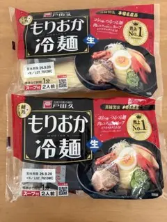 もりおか冷麺 2人前×2袋　盛岡冷麺　戸田久のサムネイル