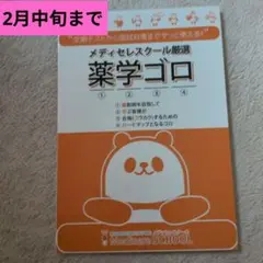 メディセレ 問題集 匠全9巻セット m79351099857_1.jpg?1760198375